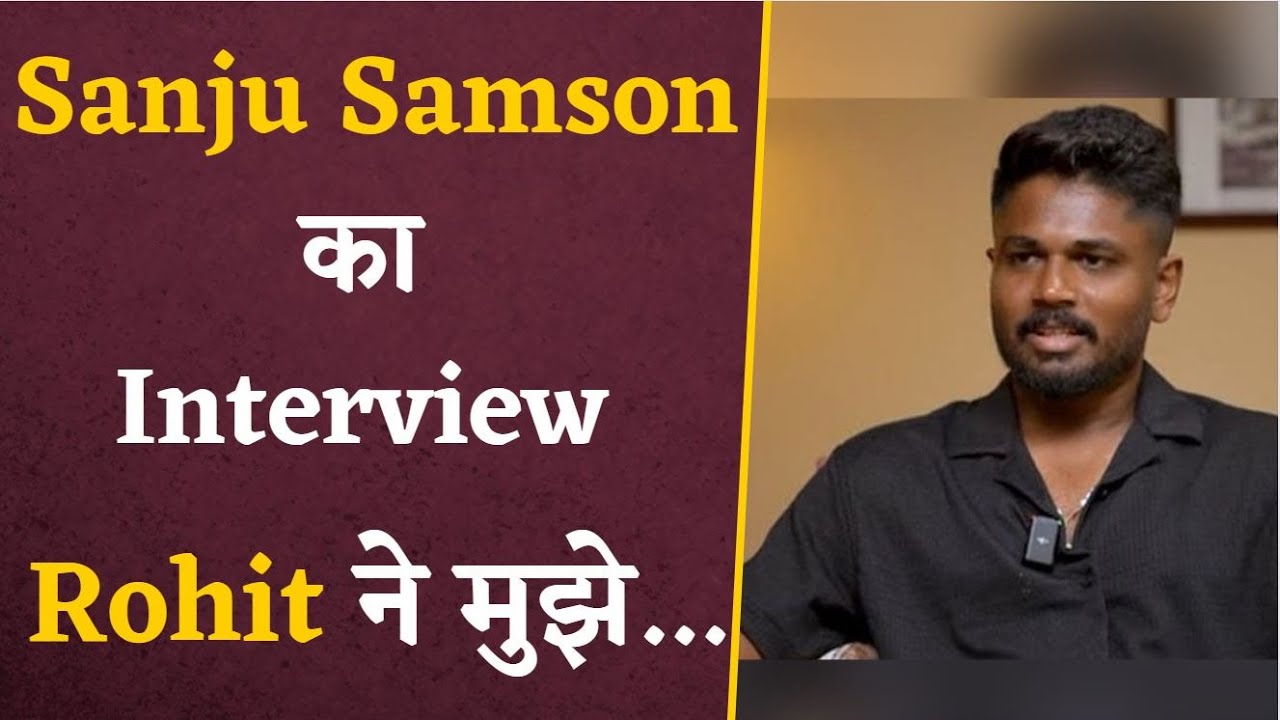 “मैं Unlucky Player…..” | Sanju Samson ने Rohit पर दिया बड़ा बयान | Sanju Samson Interview
