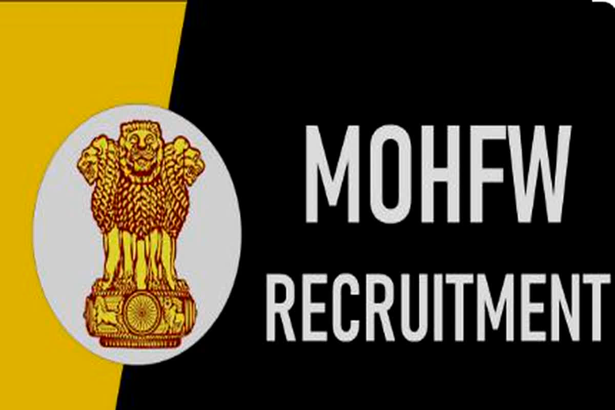 MOHFW Bharti 2023: स्वास्थय विभाग में इन पदों पर निकली बंपर भर्ती, जाने क्या है आवेदन की आखिरी तारीख कैसे करें आवेदन