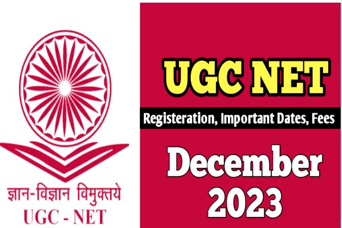 UGC NET December 2023: यूजीसी नेट दिसंबर परीक्षा के लिए आज है आवेदन का आखिरी दिन, जल्द करें अप्लाई