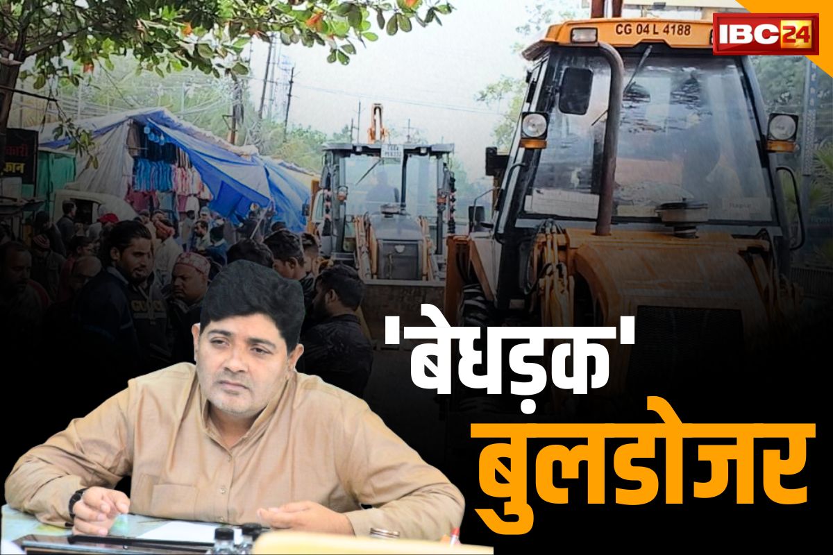 Bulldozer Action Raipur: महापौर ढेबर के ही वार्ड में दौड़ रहा BJP का ‘बुलडोजर’.. कालीबाड़ी चौक में ढहायें गए दुकान