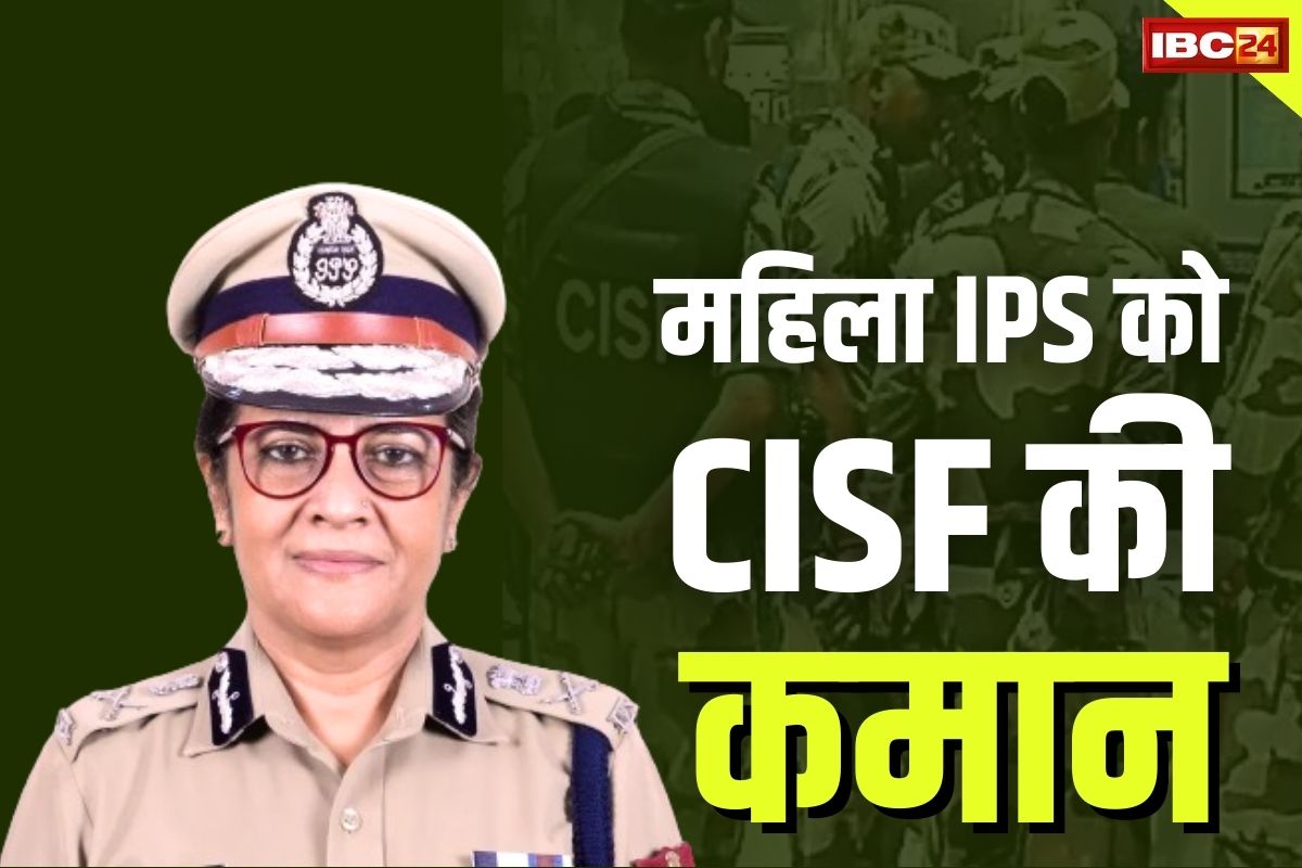 IPS Latest Posting: पहली बार महिला अफसर को मिली CISF की कमान.. IB से हटाये गए स्पेशल डायरेक्टर श्रीवास्तव