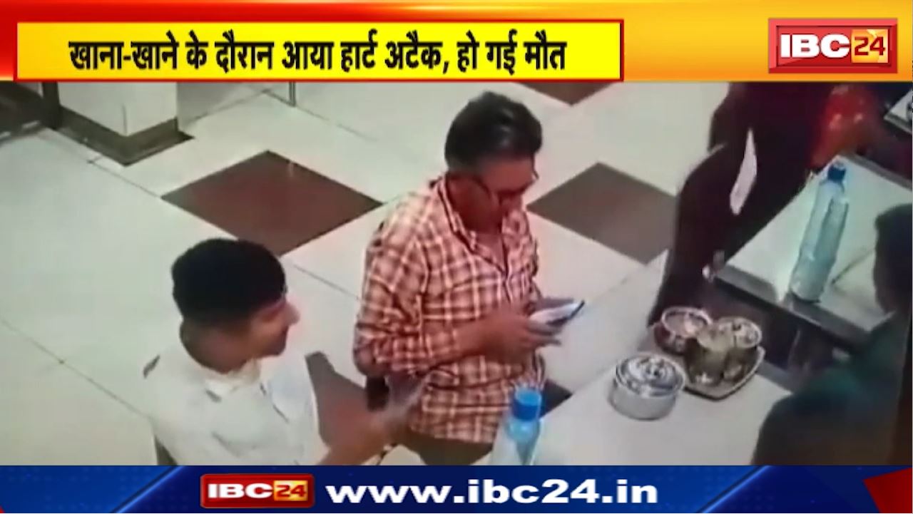 Indore : खाने की कुर्सी पर बैठे-बैठे निकल गई शख्स की जान। होटल के CCTV में कैद हुई पूरी वारदात