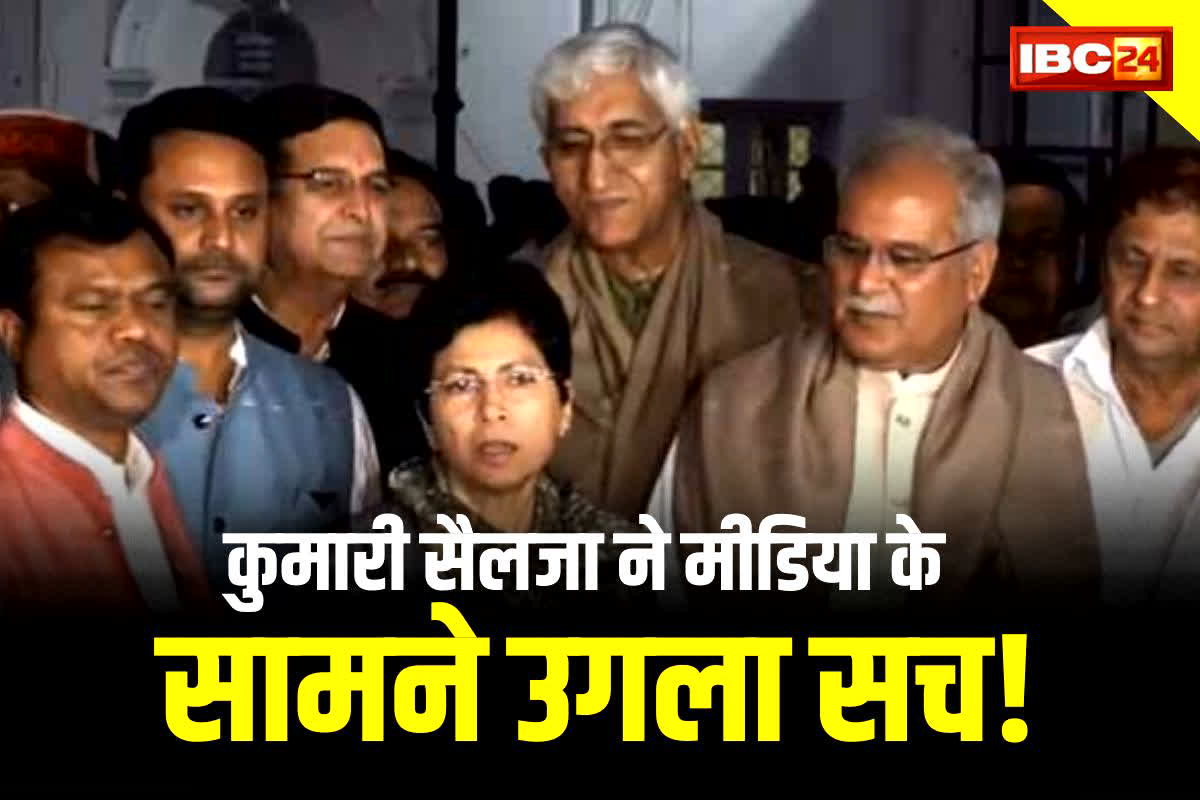 Kumari Selja Spoke to Media: प्रदेश में कांग्रेस की हार के बाद कुमारी सैलजा ने मीडिया से की चर्चा, बताई हार की वजह!