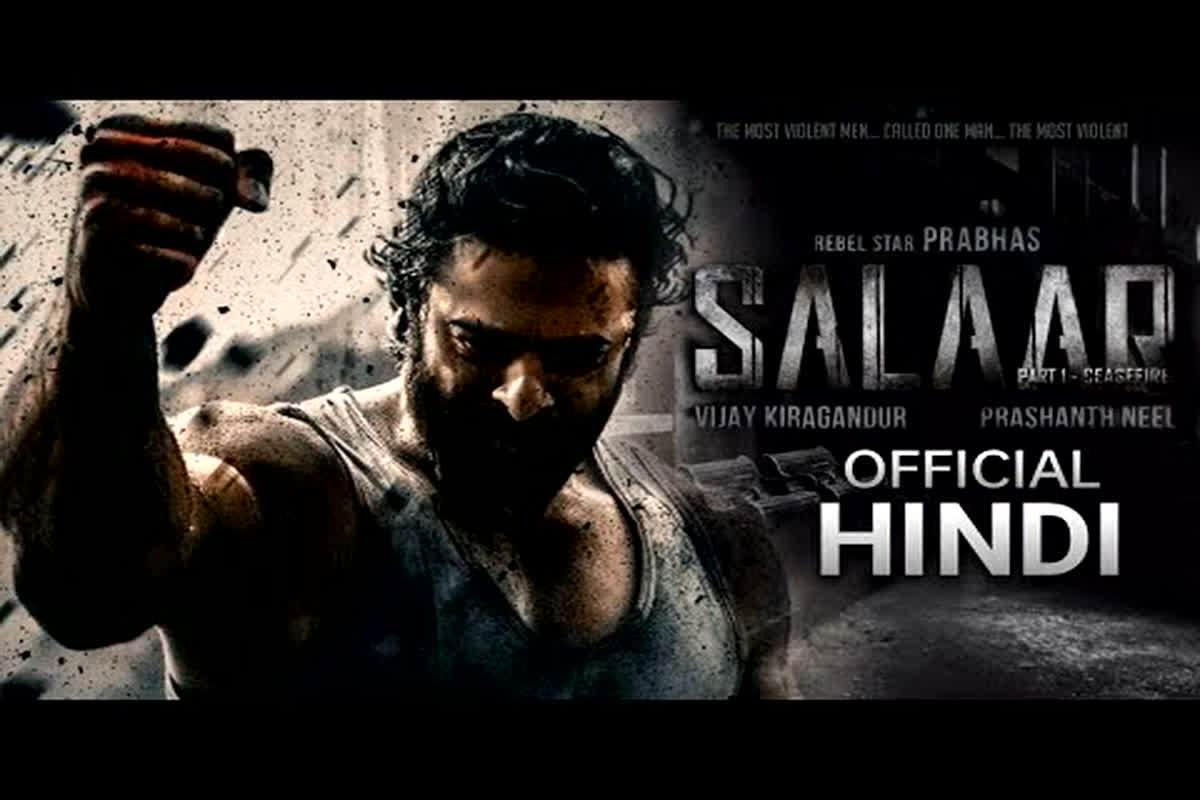 Salaar Hindi Trailer: सुपरस्टार प्रभास की फिल्म सालार का धमाकेदार ट्रेलर रिलीज, रोमांच देख उड़े फैंस के होश