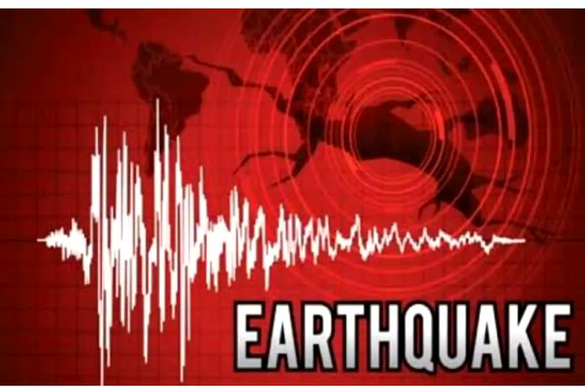 Earthquake: भूकंप से फिर कांप उठी धरती, डरकर घरों से बाहर भागे लोग, जानें कितनी रही तीव्रता?