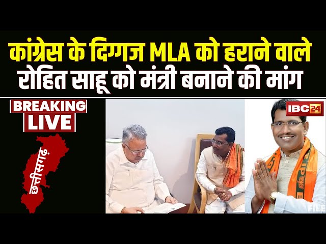 Rajim Election: BJP MLA Rohit Sahu को मंत्री बनाने की मांग। समर्थकों ने Mahakal Mandir में की पूजा