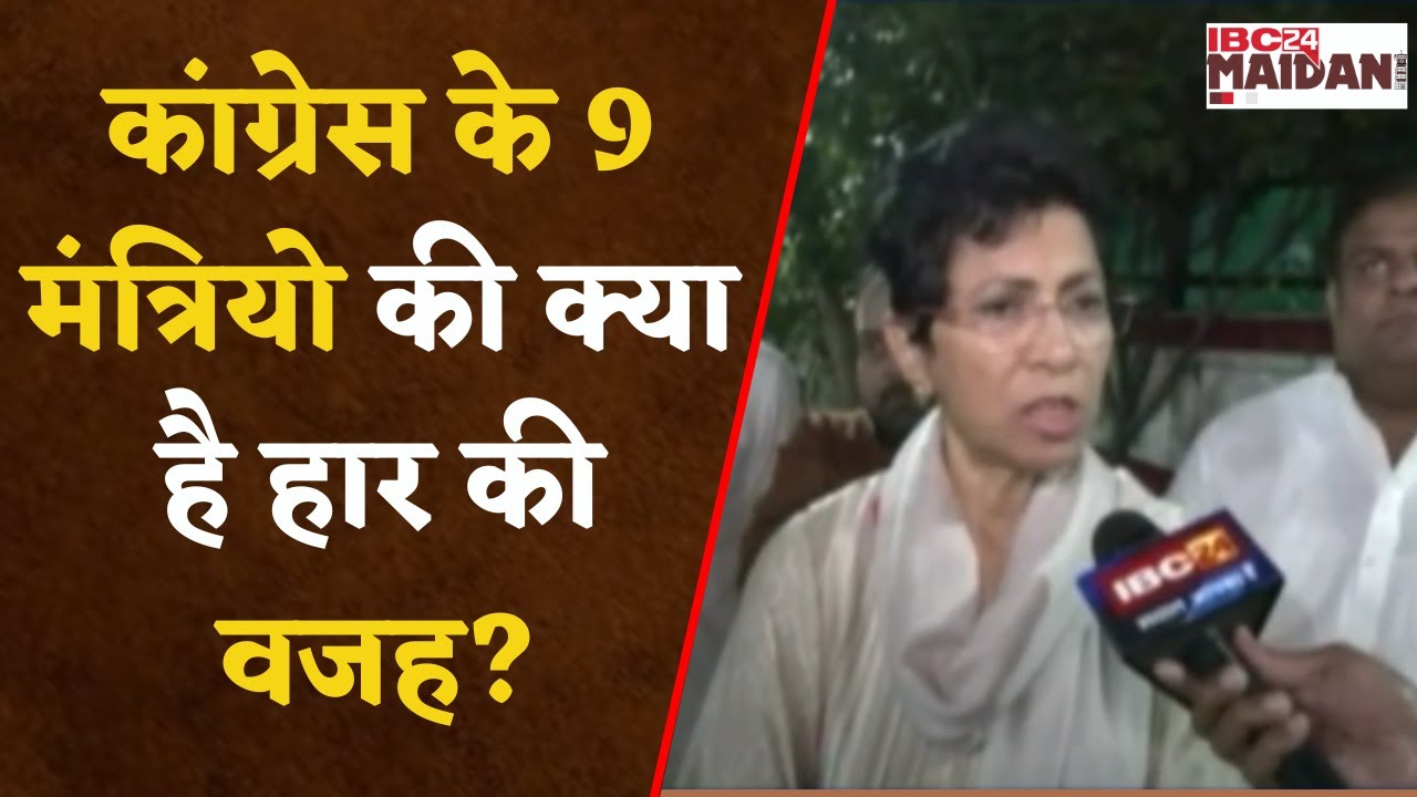CG Election Result 2023 : Kumari Selja ने बताया Congress की हार की वजह…