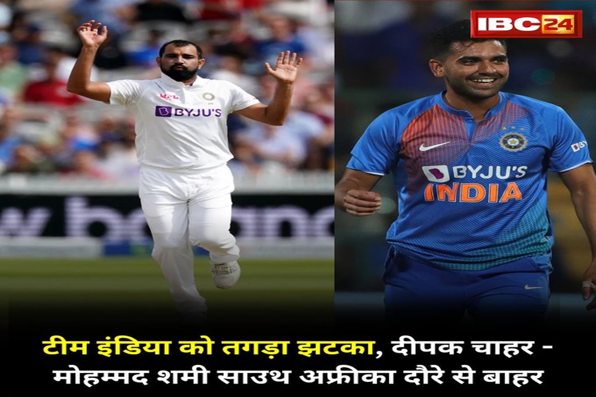 IND vs SA: टीम इंडिया को लगे 2 बड़े झटके, वनडे और टेस्ट सीरीज में नहीं दिखाई देंगे ये दिग्गज, जानें वजह
