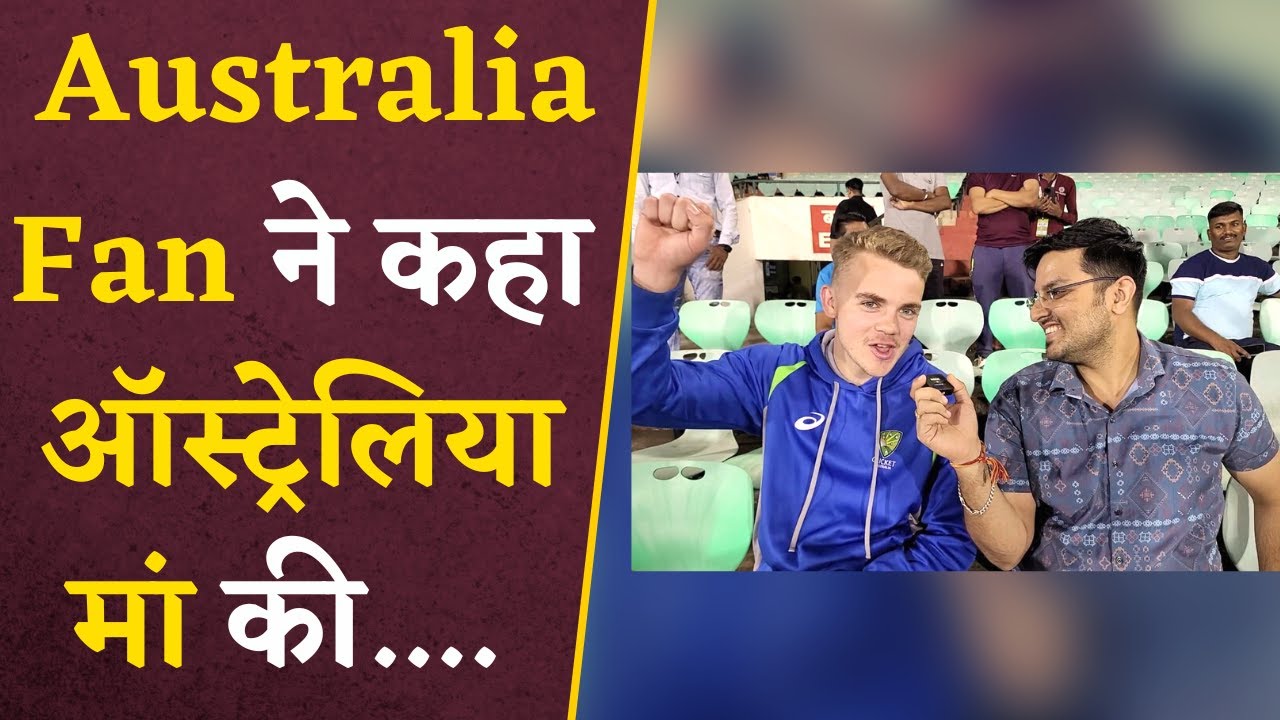 Australia Fan का भारतीय अंदाज़, सुनिए Jack की हिन्दी | IND vs AUS 4th T20i in Raipur | Cricket