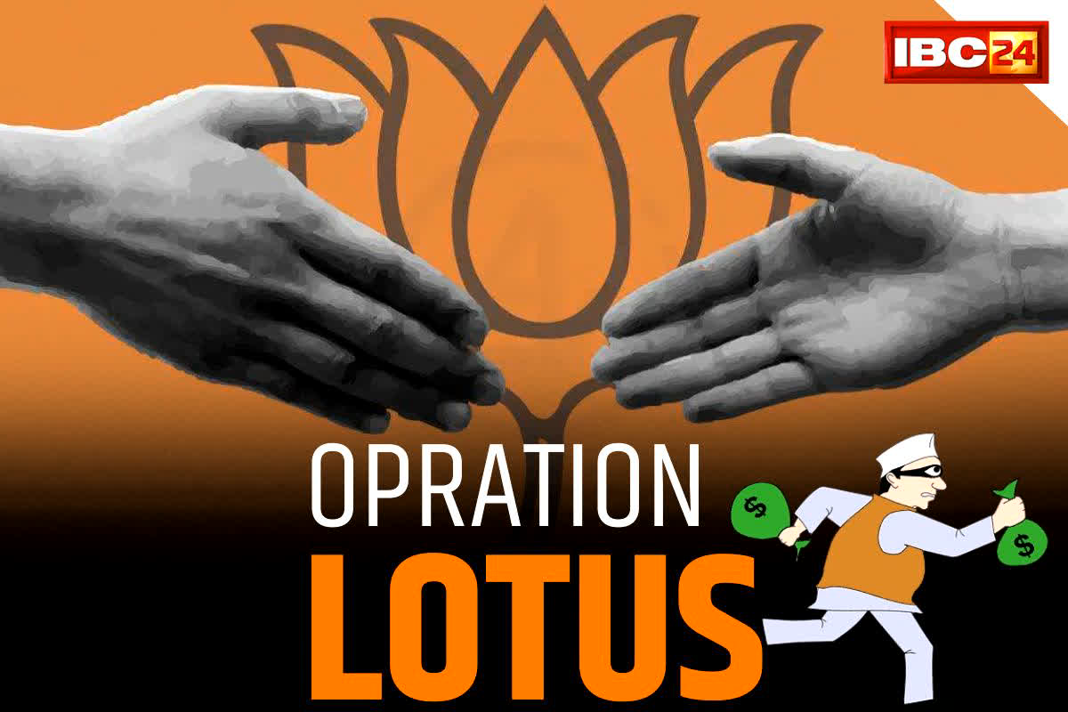 Operation Lotus in CG : छत्तीसगढ़ कांग्रेस के नेताओं को सता रहा ‘ऑपरेशन लोटस’ का डर!… दिग्गजों के बयान ने बढ़ाया सियासी पारा
