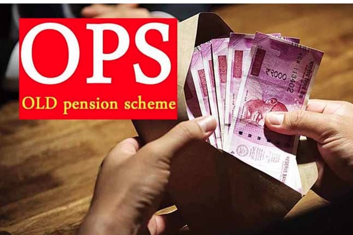 Old Pension Scheme: पुरानी पेंशन योजना पर आ गई बड़ी खबर, RBI ने कही बड़ी बात…जानें