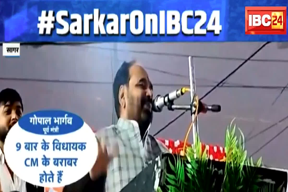 #SarkarOnIBC24 : 9 बार का विधायक होता है सीएम के बराबर, गोपाल भार्गव के बयान ने बढ़ाई सियासी हलचल