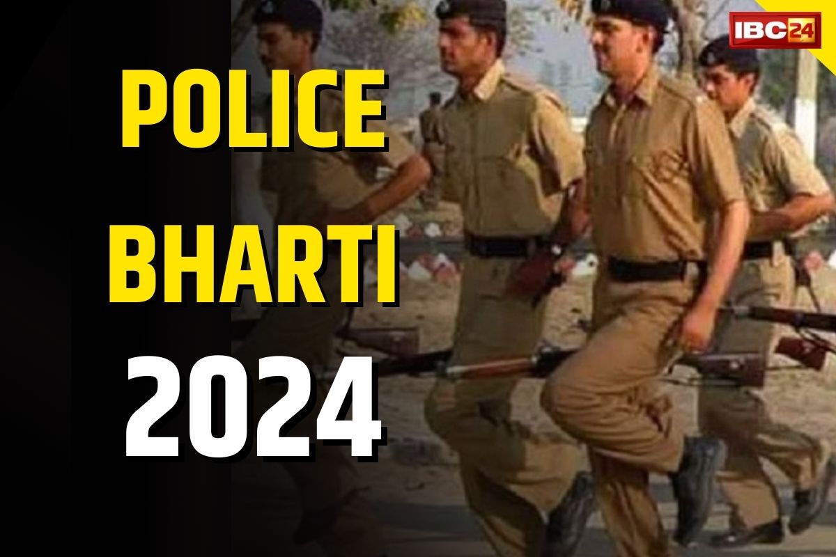 Police Constable Bharti: पुलिस कांस्टेबल भर्ती में युवाओं को बड़ा झटका, नियमों में हुआ ये बड़ा बदलाव, महिलाओं को 30 फीसदी आरक्षण