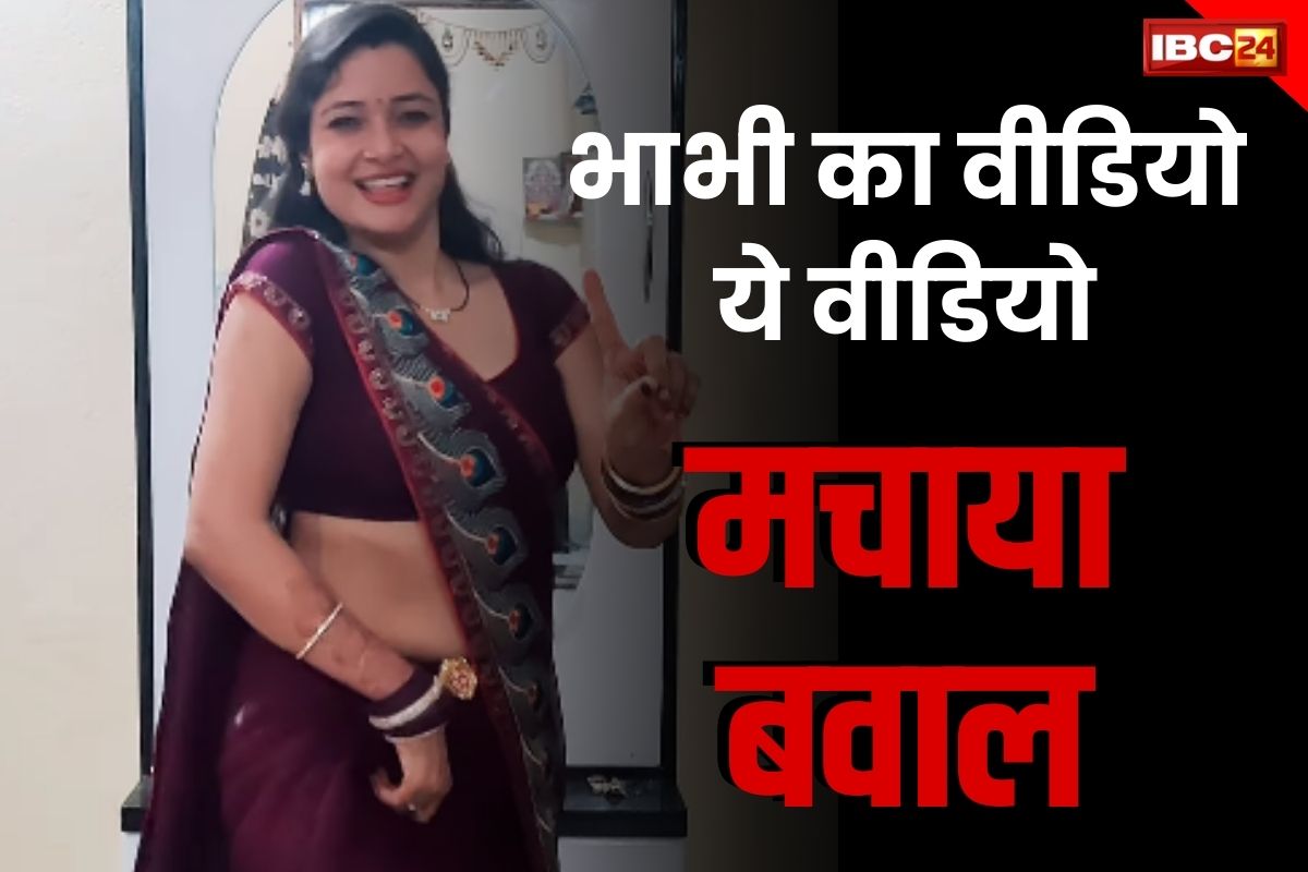 Desi Bhabhi Sexy Video: बंद कमरे में देसी भाभी ने लचकाई कमर, वीडियो देखकर आप भी रह जाएंगे दंग, अब सोशल मीडिया पर मचा रहा बवाल