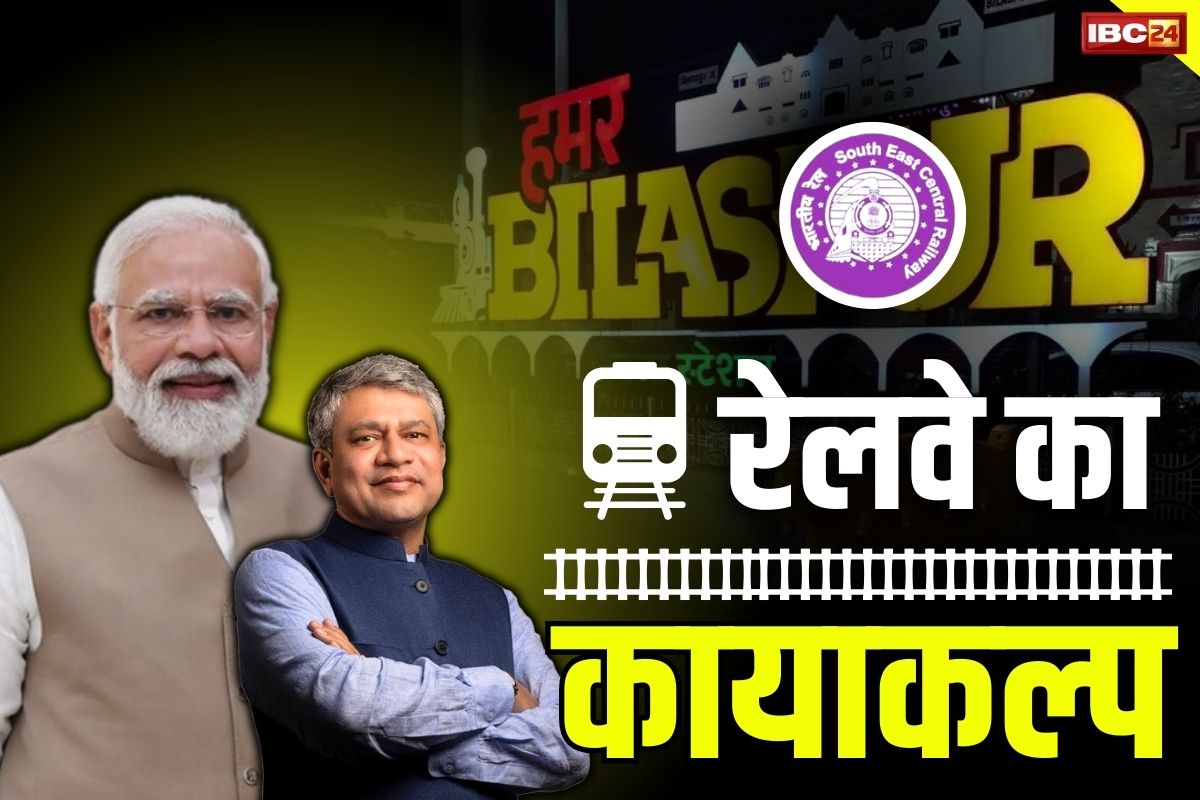 Amrit Bharat Station Yojana: प्रदेश में बदल जाएगी रेलवे की तस्वीर.. PM मोदी देंगे 41,000 करोड़ के रेल परियोजनाओं की सौगात