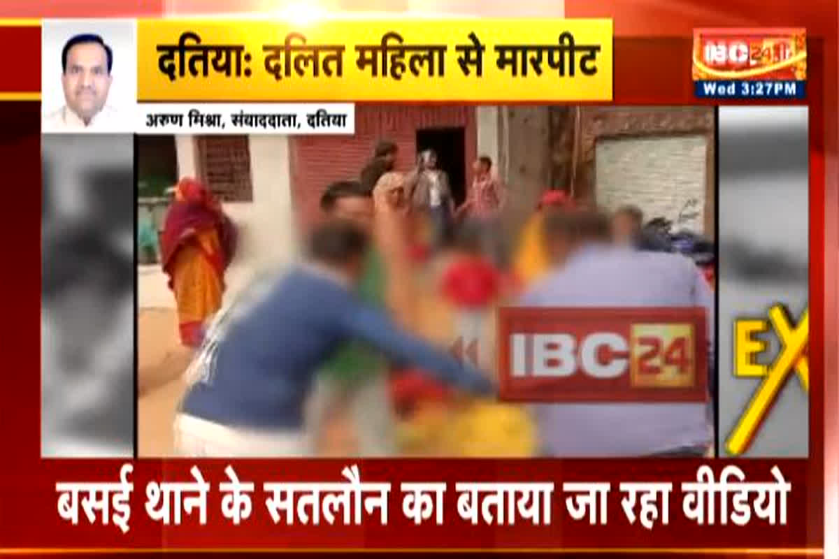 Dalit Woman Assaulting Video : दलित महिला के साथ दबंगों ने की मारपीट, घटना का वीडियो हो रहा वायरल