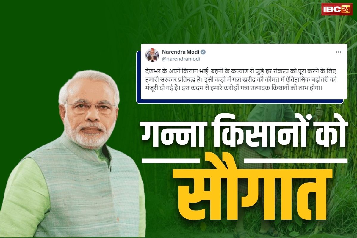 MSP On Sugarcane: किसान आंदोलन के बीच किसानों को तोहफा.. PM मोदी ने किया ट्वीट लिखा, ‘गन्ना खरीद की कीमत में ऐतिहासिक बढ़ोतरी को मंजूरी’