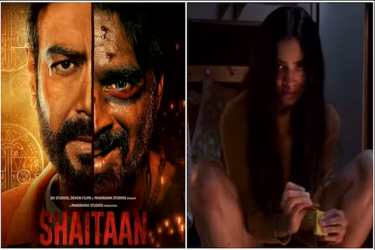 Shaitaan Trailer: अजय देवगन की फिल्म शैतान का ट्रेलर हुआ रिलीज, इस दिन सिनेमाघरों में दस्तक देगी मूवी