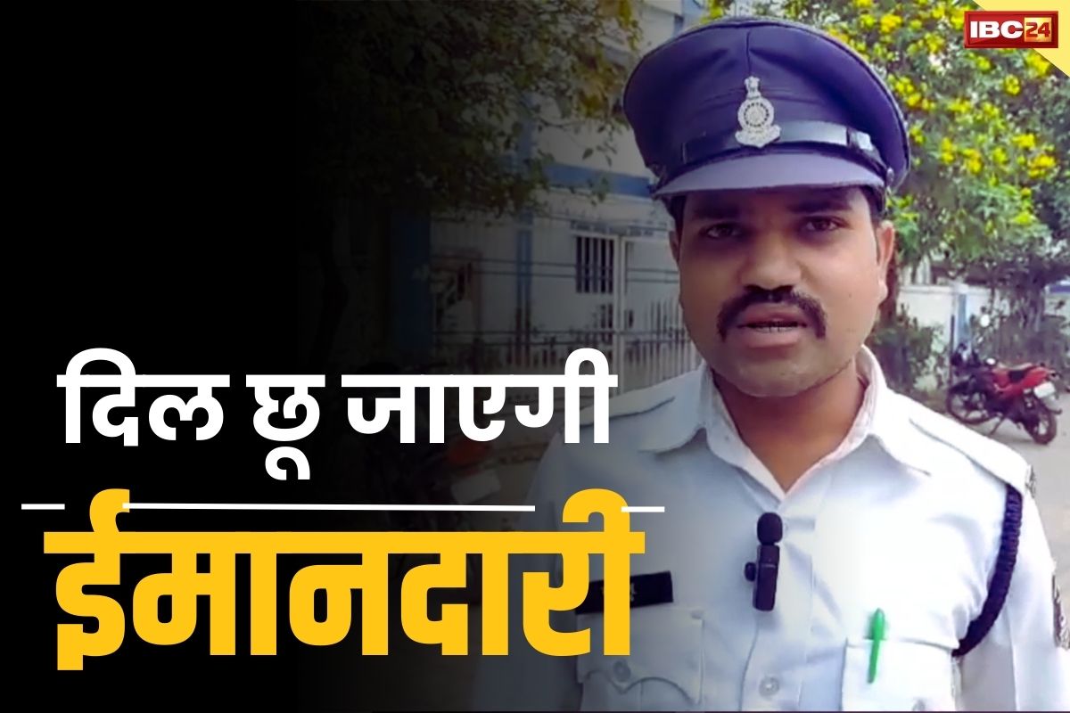 Dhamtari Police News: पेश की ईमानदारी की नजीर.. पुलिसकर्मी को मिला सोने-चांदी से भरा बैग, थाने में किया जमा..