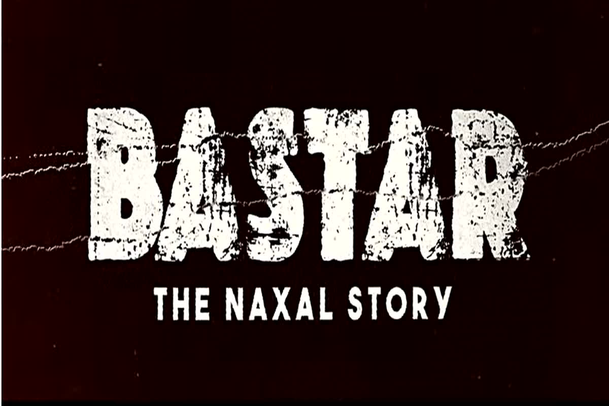 Bastar: The Naxal Story Trailer Launch : रायपुर में लॉन्च किया गया बस्तर: द नक्सल स्टोरी का ट्रेलर, वीडियो देखकर सहम जाएंगे आप