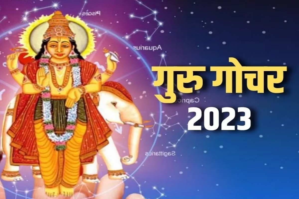 Guru Rashi Parivartan 2024: सूर्य की तरह चमक उठेगा इन पांच राशियों का भाग्य.. गुरु के राशि परिवर्तन से हो जायेंगे मालामाल