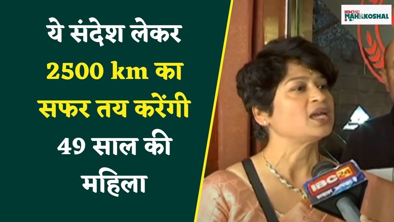 Jabalpur: महिलाओं का हौसला बढ़ाने के लिए ये महिला तय करेंगी साईकिल से काफी लम्बा सफर