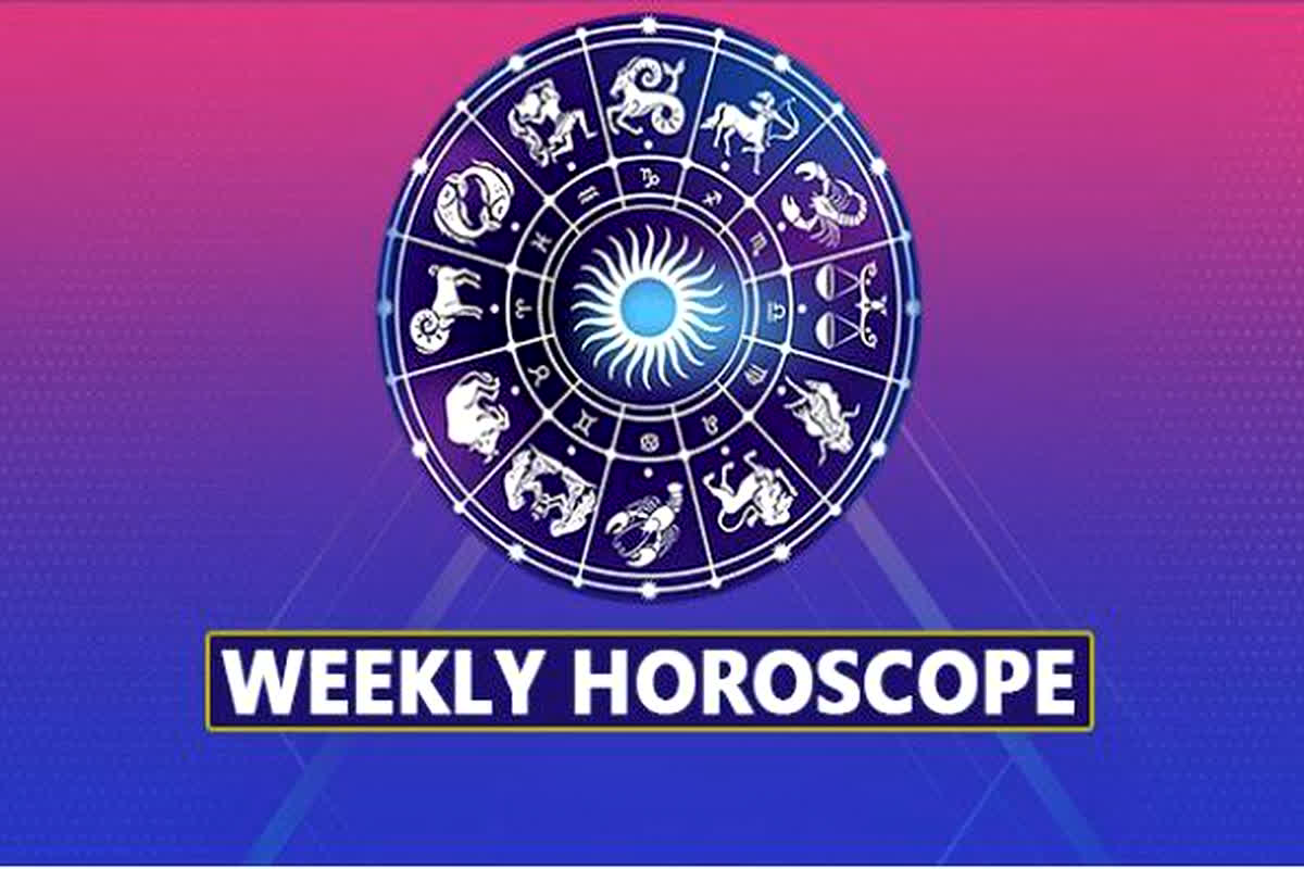 Weekly Horoscope: इस सप्ताह बन जाएंगे आपके सारे काम, धनलाभ से आएंगी खुशियां..पढ़ें आपना साप्ताहिक राशिफल
