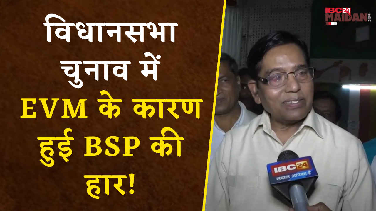 Janjgir: बसपा के केंद्रीय Coordinator Narmada Prasad Ahirwar ने BJP सरकार पर जमकर साधा निशाना |
