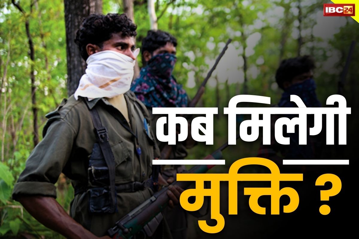 BSF Naxal Free Opration: ‘एक-दो साल के भीतर नक्सल-मुक्त हो जाएगा पूरा राज्य’.. इन दो जिलों से पूरी तरह हटाए गए पैरामिलिट्री BSF