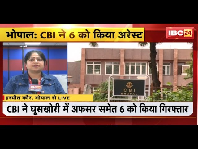 Bhopal News: घूसखोरी मामले में CBI का शिकंजा। NHAI के अफसर समेत 6 लोग गिरफ्तार। देखिए..