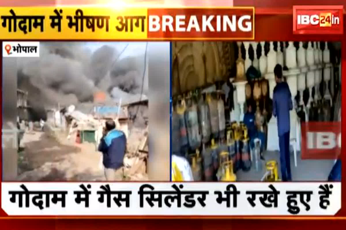 Bhopal Cylinder Blast: टेंट हाउस में रखे सिलेंडर में लगी भीषण आग, तेज़ धमाकों के साथ फटे सिलेंडर, मची अफरा-तफरी