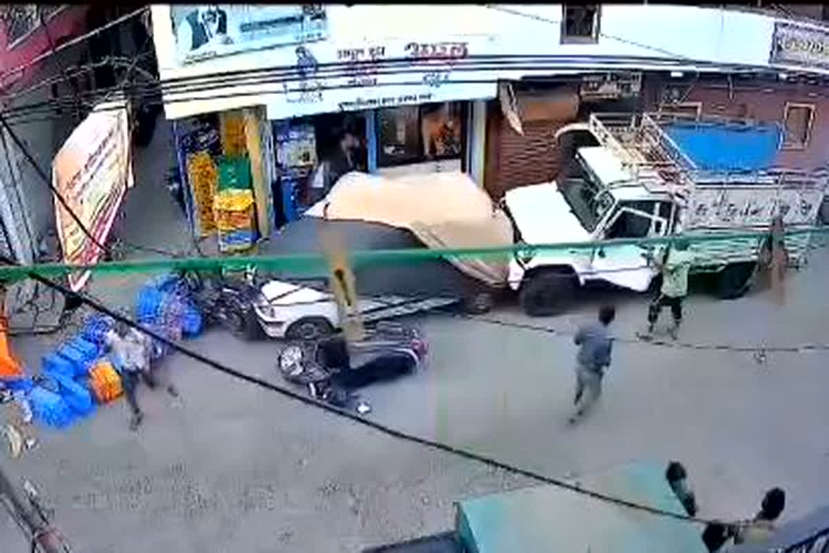 Accident Live Video : लोडिंग वाहन ने कई वाहनों को मारी टक्कर, घटना का वीडियो हुआ वायरल
