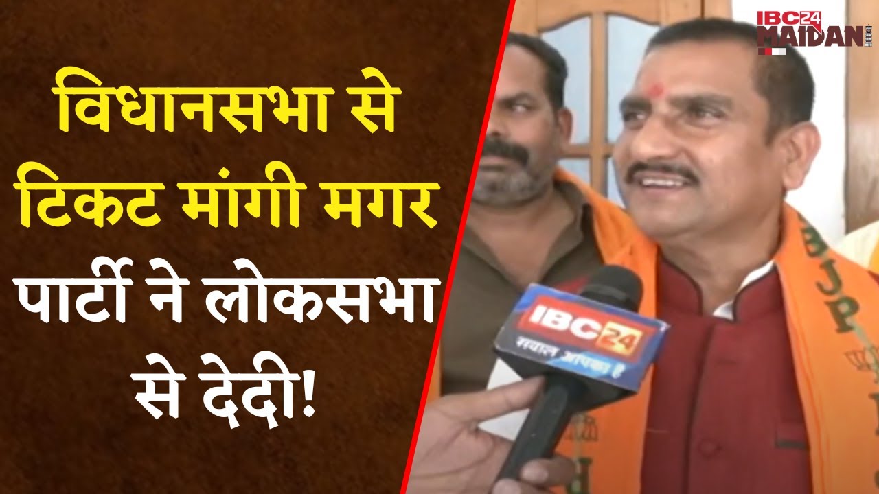 Raipur: बिलासपुर के BJP प्रत्याशी तोखन साहू ने क्यों कहा BJP में थोड़ा मांगो ज्यादा मिलता है