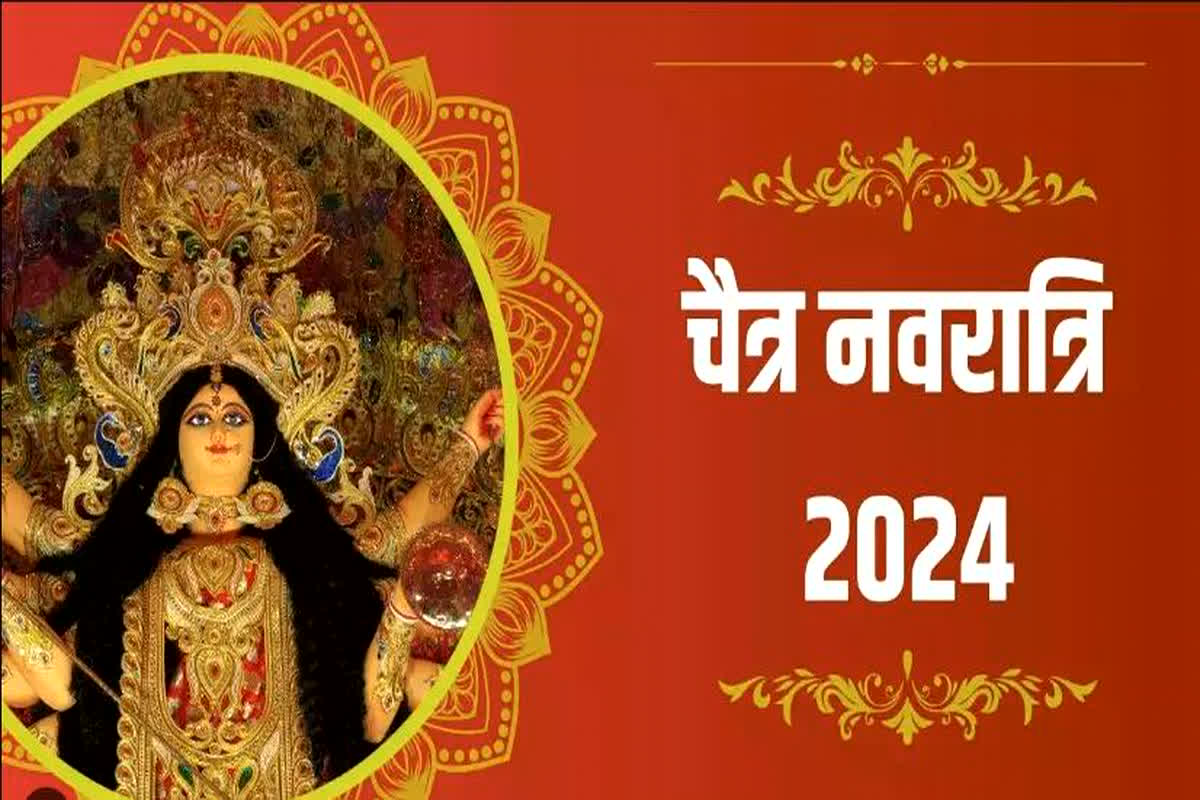 Chaitra Navratri 2024: इस दिन से शुरू होगी चैत्र नवरात्रि, जानें घटस्थापना का शुभ मुहूर्त और दुर्गापूजा की महत्वपूर्ण तिथियां…