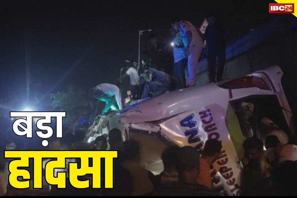 Jajpur Bus Accident News: फ्लाईओवर ब्रिज से नीचे गिरी सवारियों से भरी बस.. 5 की दर्दनाक मौत, जांच जारी