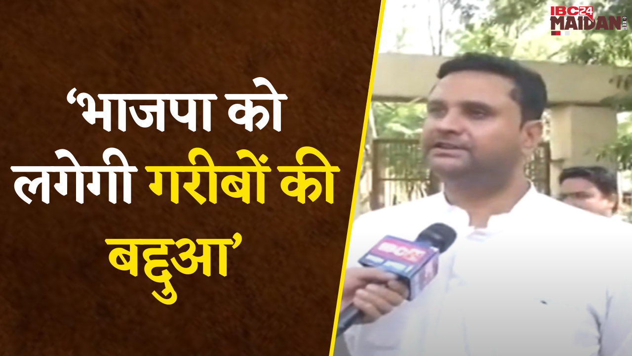 Raigarh: पूर्व मंत्री Umesh Patel का BJP पर तंज: ‘भाजपा को लगेगी गरीबों की बद्दुआ’