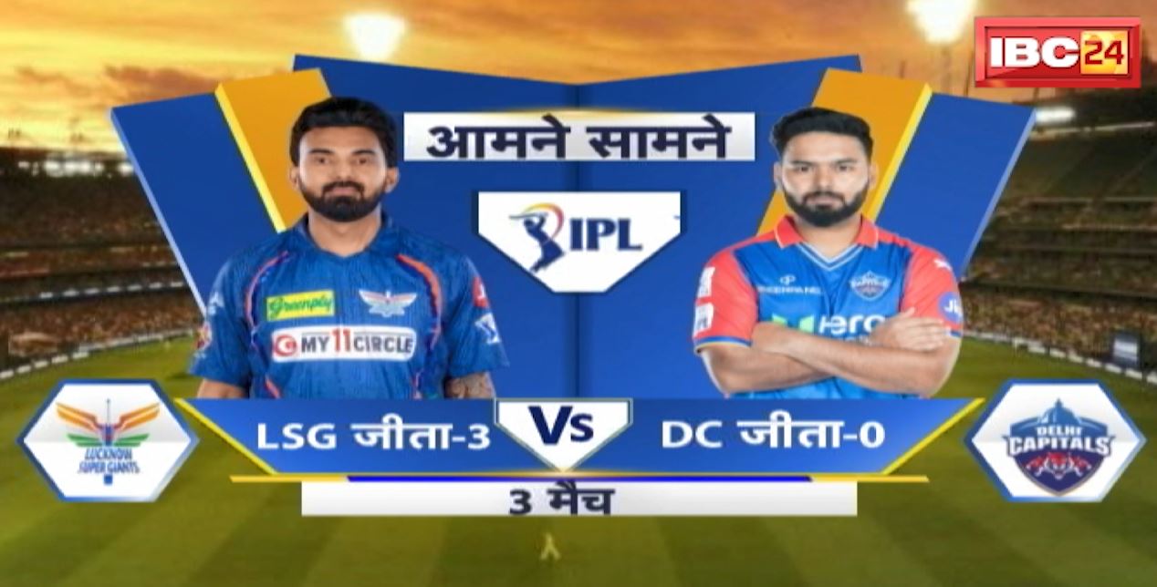 LSG vs DC Live Score | Lucknow Super Giants vs Delhi Capitals | IPL 2024 Live Score