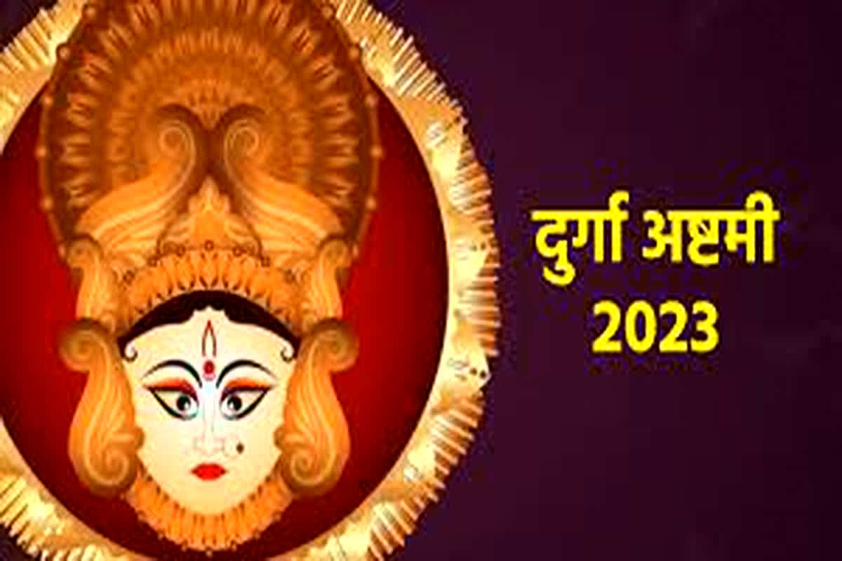 Navratri Ashtami Shubh Muhurat : 16 या 17 अप्रैल कब है महा अष्‍टमी? तिथि के साथ शुभ मुहूर्त और पूजा विधि जानें यहां
