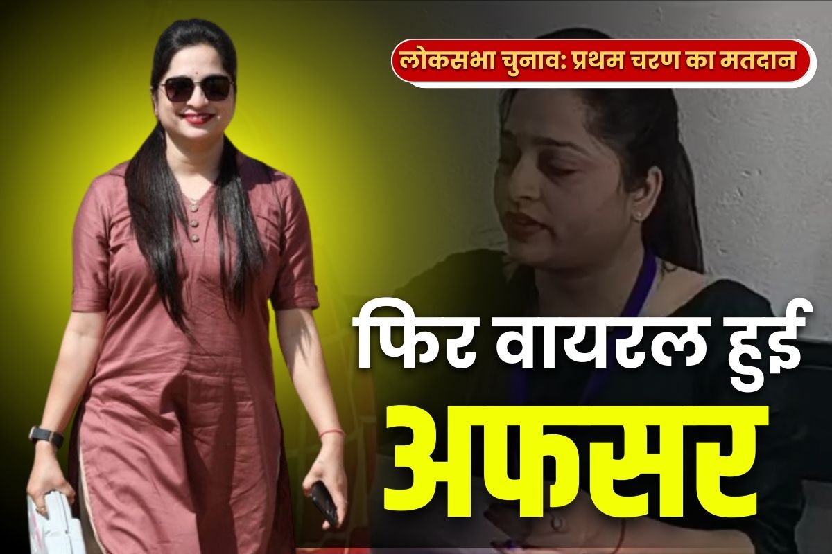 Sushila Kanesh Latest Video: महिला ऑफिसर की फोटो के बाद अब वीडियों भी वायरल, लगा रही वोटर्स की ऊँगली पर स्याही