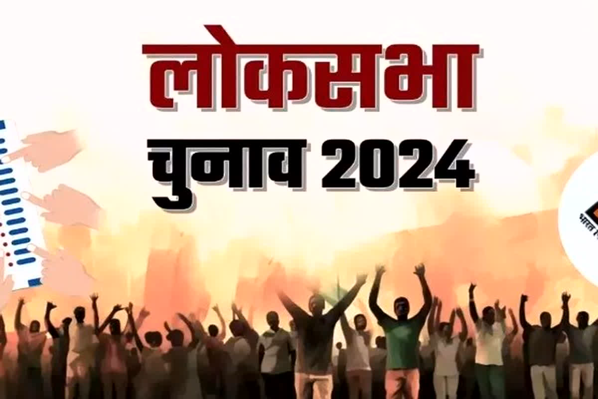 Lok Sabha Election 2024 First Phase Voting : पहले चरण का मतदान आज, 1625 उम्मीदवारों की किस्मत EVM में होगी कैद