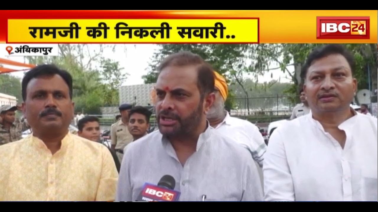 Ram Navami 2024 : Ambikapur में निकाली गई शोभायात्रा। शोभायात्रा में हुआ शानदार शिव तांडव
