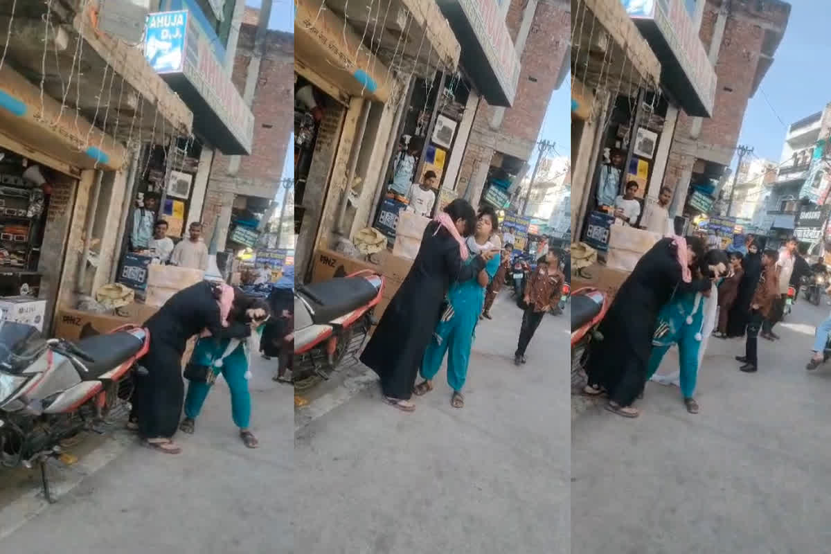 Women Fight Video: बीच सड़क आपस में भिड़ी दो महिलाएं, एक-दूसरे के उखाड़े बाल, देखें वीडियो