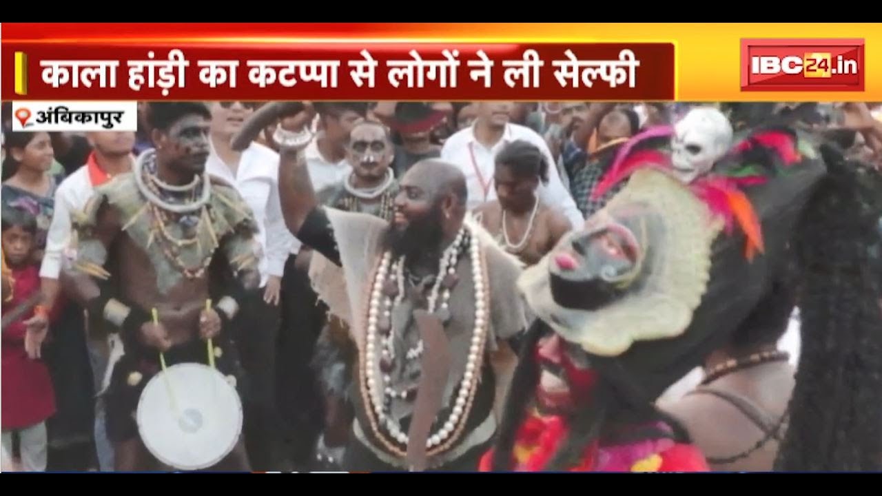 Ram Navami 2024 : Ambikapur की सड़कों पर ‘कटप्पा’। कटप्पा को देखने के लिए लगी लोगों की भीड़