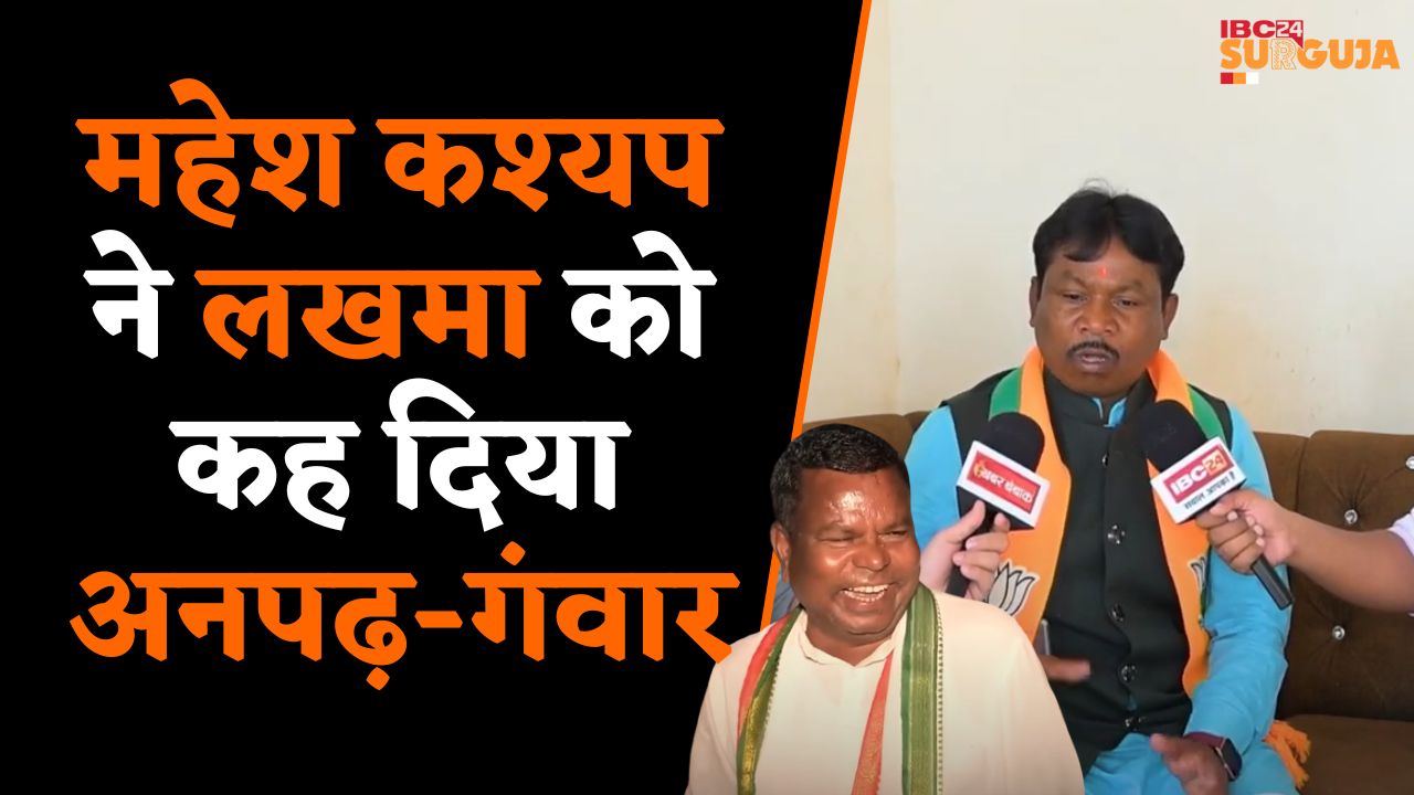 BJP प्रत्याशी Mahesh Kashyap ने Kawasi Lakhma पर लगाए गंभीर आरोप | IBC24 के साथ Exclusive Interview