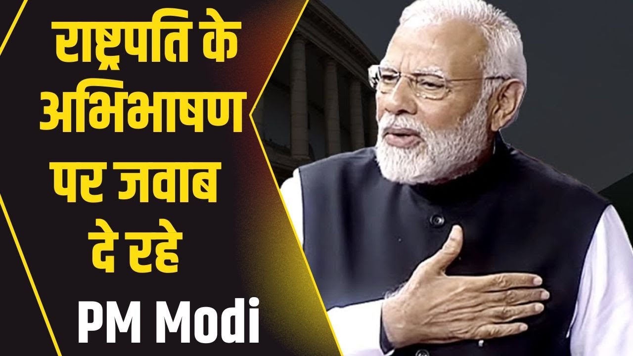 Today News and Live Updates 6 Feburary 2025 : राज्यसभा में प्रधानमंत्री नरेंद्र मोदी का संबोधन, जातिवाद को लेकर विपक्ष पर साधा निशाना