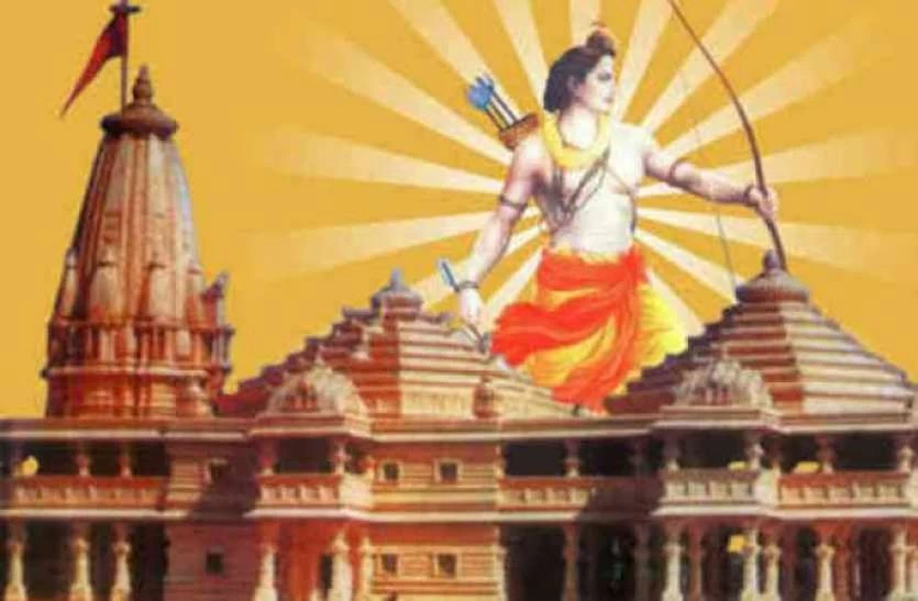 अयोध्या में भगवान राम की नई मूर्ति में नहीं होगी कोई कमी, देश के प्रसिद्ध मूर्तिकारों को सौंपा गया ये कार्य