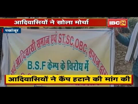 BSF कैंप हटाने की मांग, स्थानीय जनप्रतिनिधियों ने एसडीएम को अपना इस्तीफा सौंपा, ग्रामीणों का अनिश्चितकालीन विरोध प्रदर्शन जारी