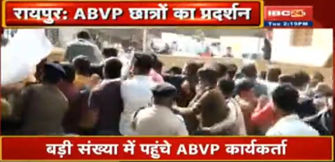 ABVP सहित छात्रों ने रविशंकर यूनिवर्सिटी का किया घेराव, पुलिस और कार्यकर्ताओं के बीच हुई झूमाझटकी