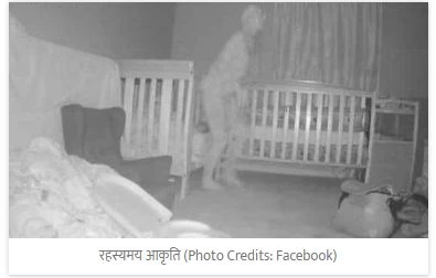 बच्ची के बिस्तर के पास भूतिया आकृति देख महिला के उड़े होश, रहस्यमय घटना CCTV में कैद, वायरल हुईं तस्वीरें