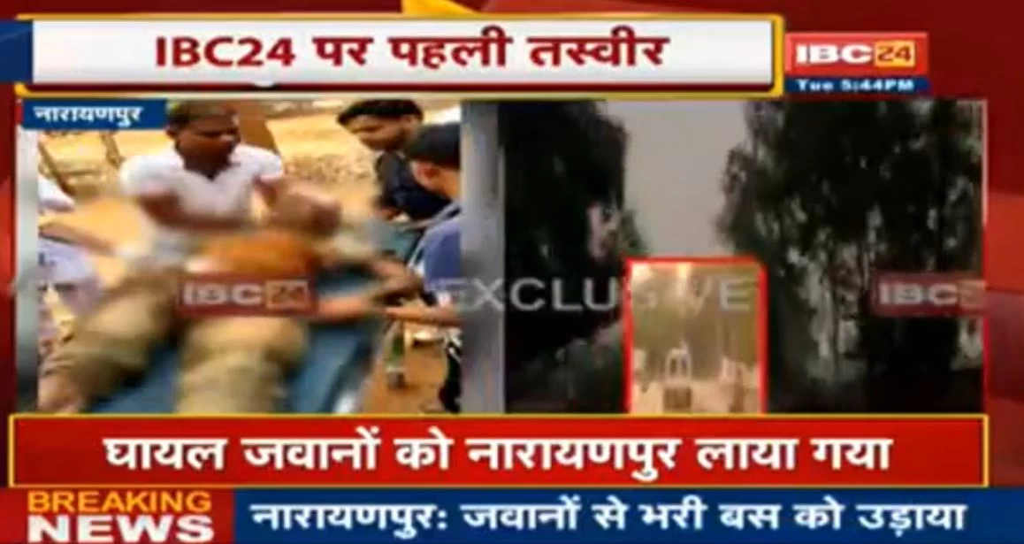 Chhattisgarh Naxal Attack: नारायणपुर लाए गए घायल जवान, रायपुर रेफर करने की तैयारी, ब्लास्ट में 3 जवान शहीद 15 घायल